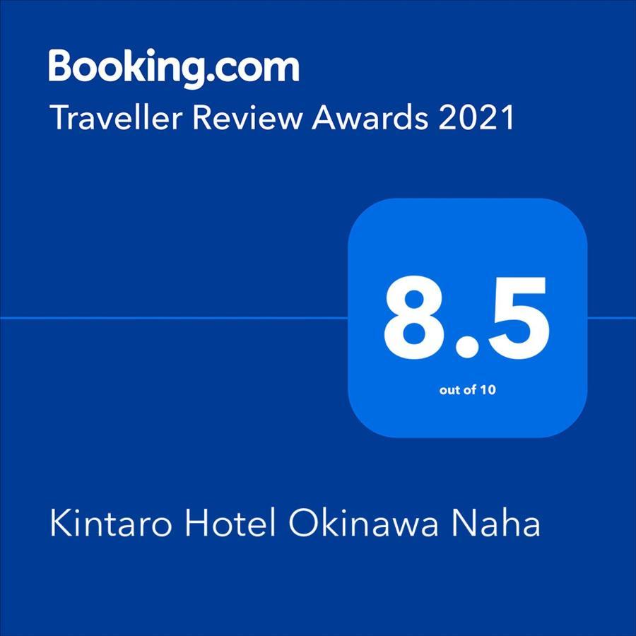 Kintaro Hotel Okinawa Naha Extérieur photo