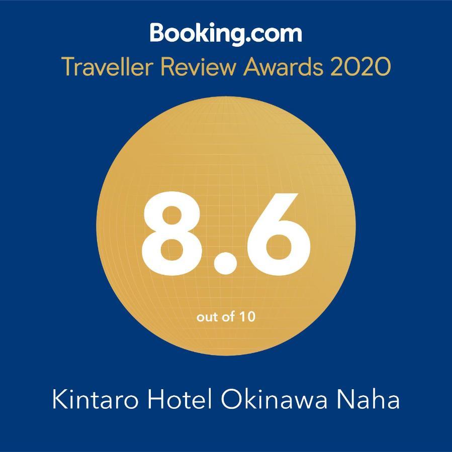 Kintaro Hotel Okinawa Naha Extérieur photo